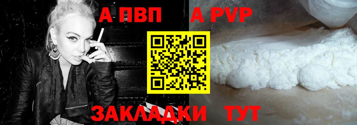 Alpha PVP кристаллы  Alpha PVP Соль  Вход с VPN  Магнитогорск  А ПВП Crystall 