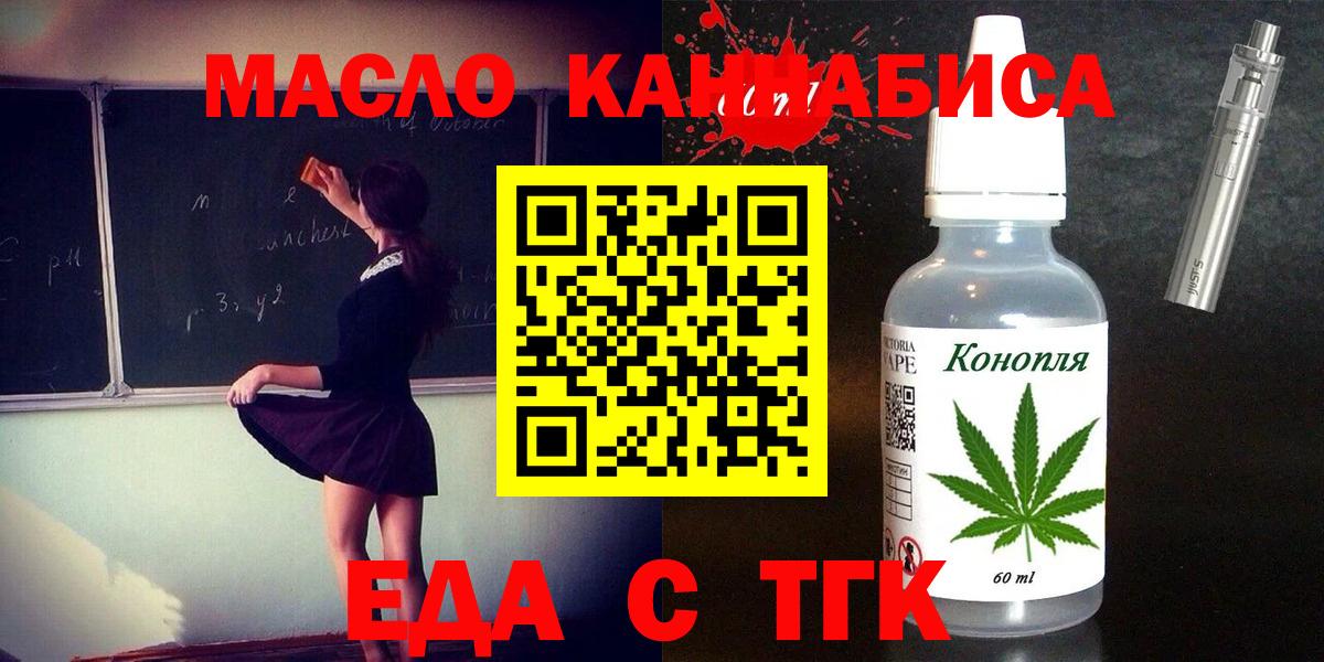 Canna-Cookies конопля  Вход с VPN  Магнитогорск 