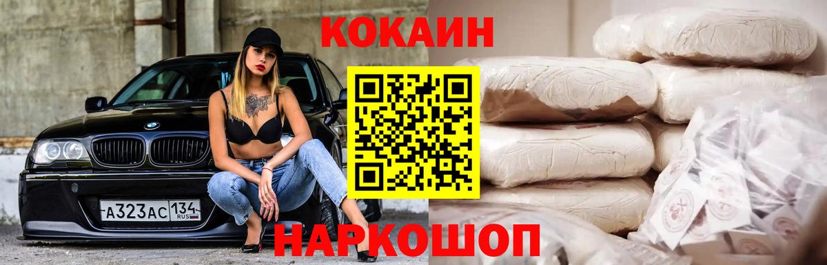 Кокаин Columbia Магнитогорск