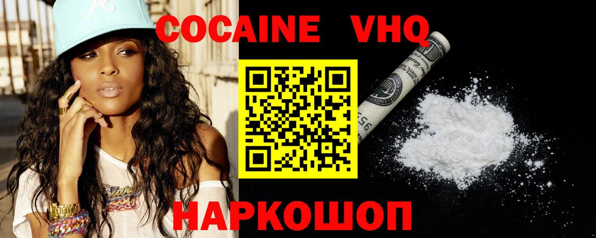 Магнитогорск  Cocaine 97%  Вход с VPN  Кокаин Боливия 