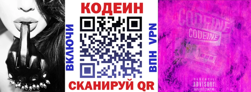Codein напиток Lean (лин)  купить наркоту  Магнитогорск 