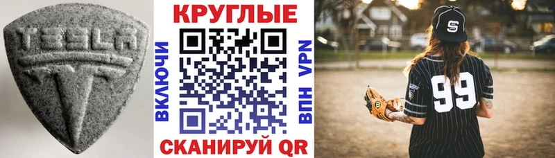 площадка состав Магнитогорск Экстази MDMA наркошоп