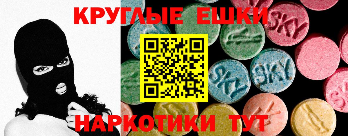 ЭКСТАЗИ 300 mg Магнитогорск