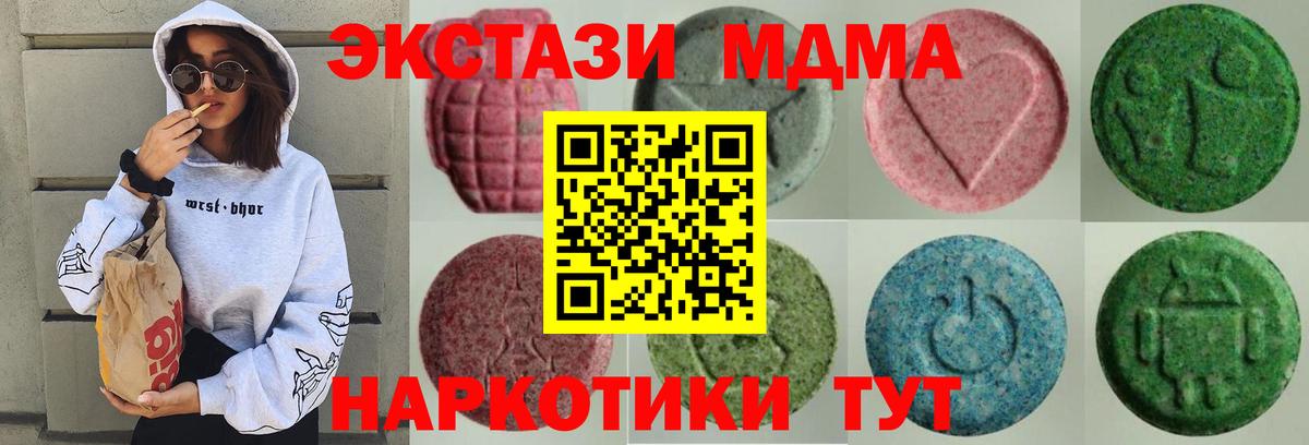 Магнитогорск  Ecstasy диски  KRAKEN рабочий сайт  Ecstasy 280мг  Вход с VPN  Ecstasy 