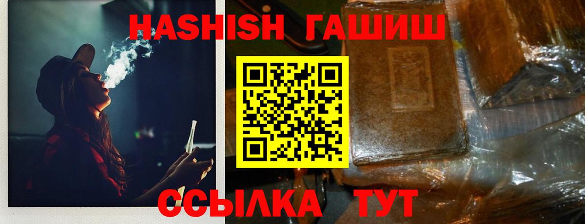 Магнитогорск  ГАШИШ hashish  Вход с VPN  ГАШ Изолятор 