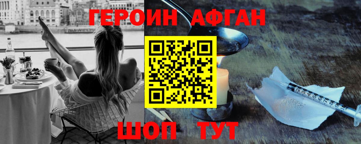 Героин герыч Магнитогорск
