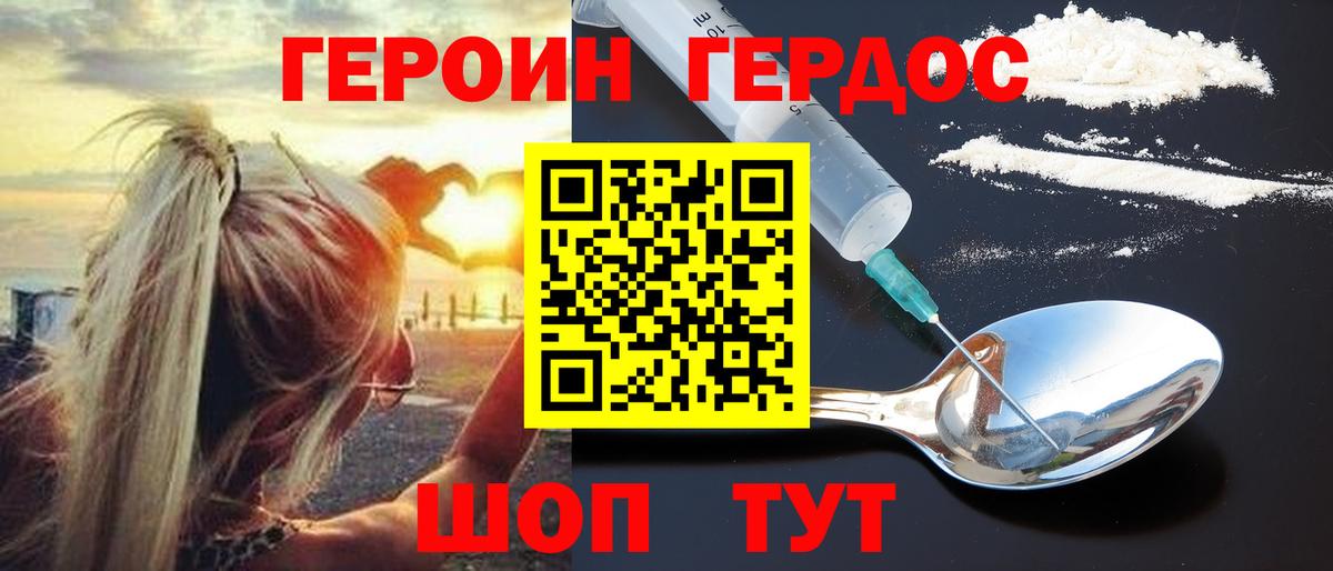 ГЕРОИН  Вход с VPN  Магнитогорск  ГЕРОИН VHQ 
