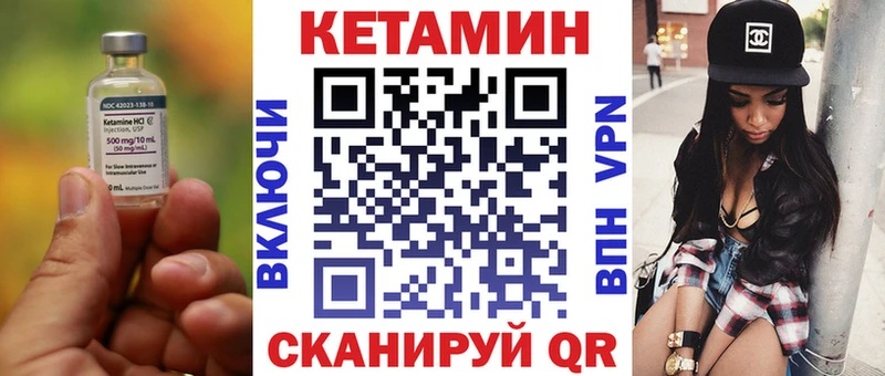 КЕТАМИН VHQ  сколько стоит  Магнитогорск 