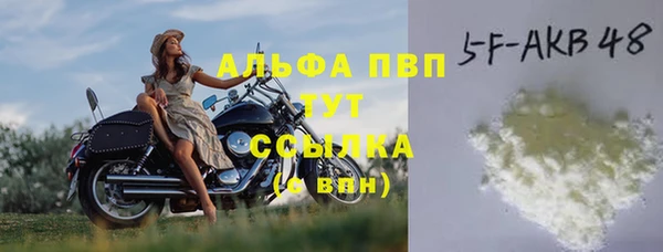 ALPHA PVP Абдулино
