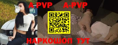 apvp Канаш