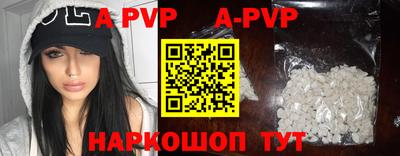 apvp Канаш