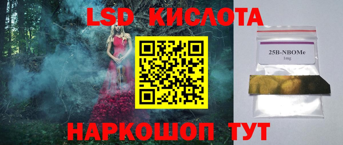 Магнитогорск  ЛСД экстази кислота  Лсд 25 экстази кислота  Вход с VPN 