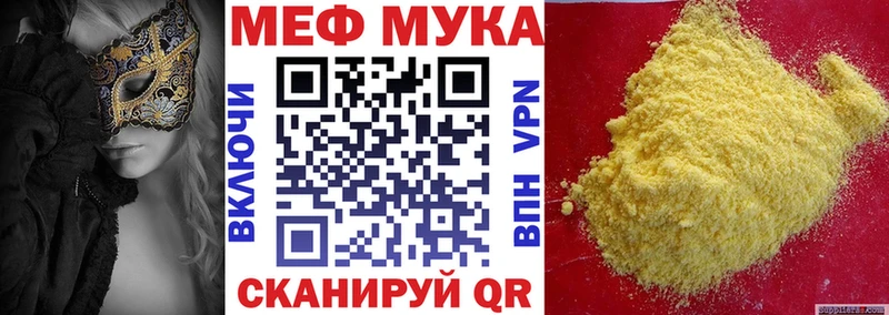 как найти Магнитогорск МЕФ кристаллы