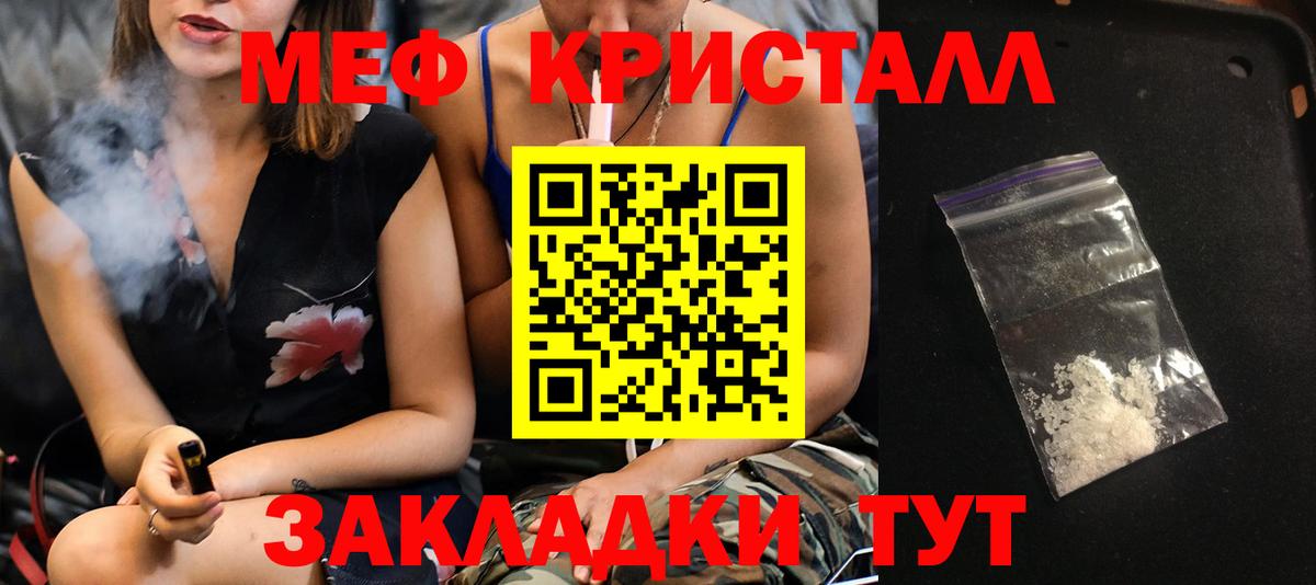 МЕФ mephedrone  МЯУ-МЯУ  Мефедрон  МЯУ-МЯУ mephedrone  Вход с VPN  Магнитогорск 