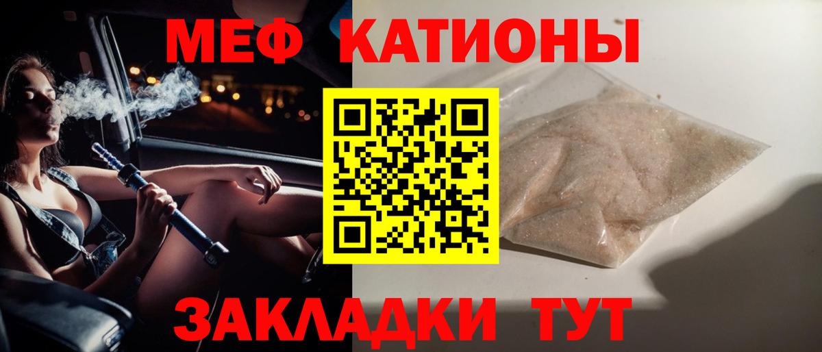 Меф кристаллы Магнитогорск
