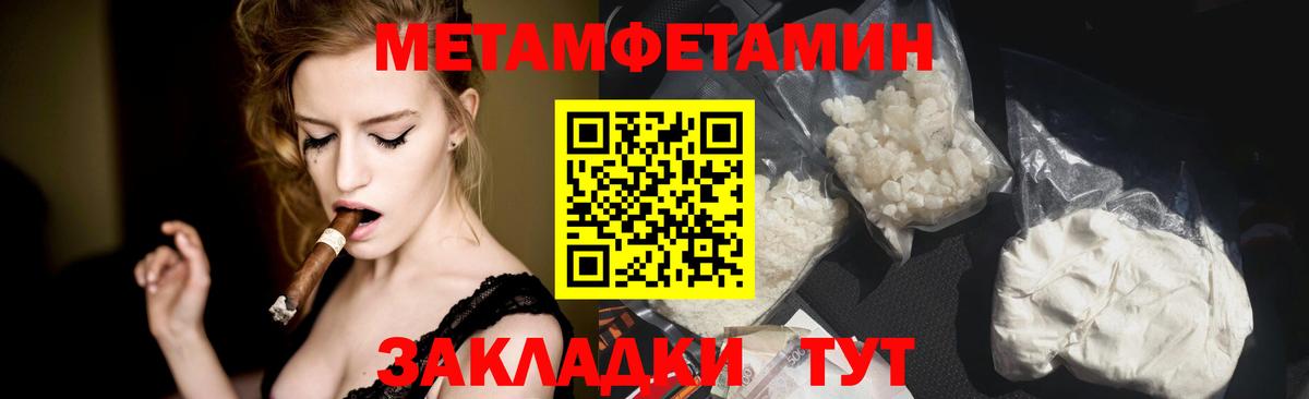 Первитин Декстрометамфетамин 99.9%  Первитин Декстрометамфетамин 99.9%  Вход с VPN  Магнитогорск 