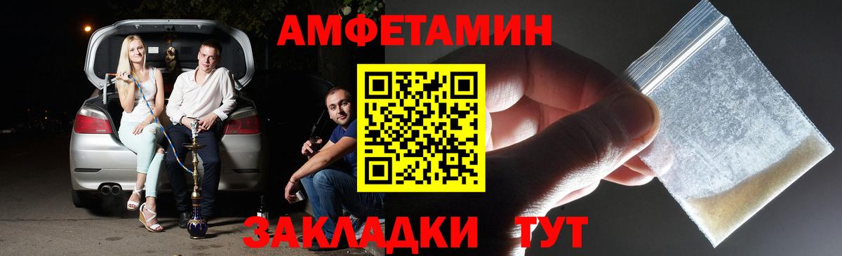 Метамфетамин винт Магнитогорск