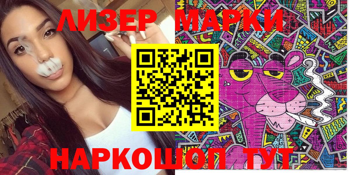 Марки 25I-NBOMe 1500мкг Магнитогорск